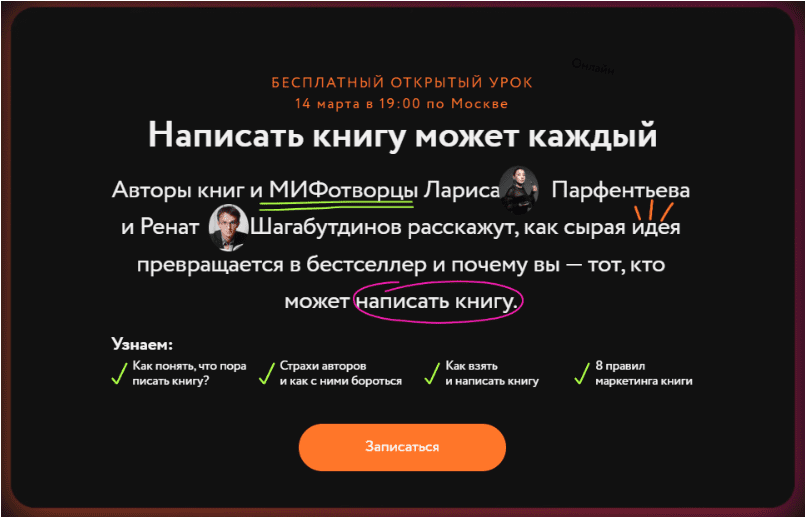 Скачать Цех №3. Курс для тех, кто мечтает издать (взрослую) книгу - МИФ. Курсы (2023)