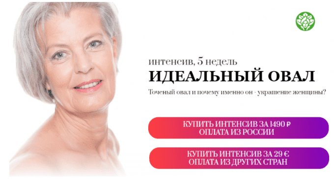 Скачать Идеальный овал - Баньяц (2023)