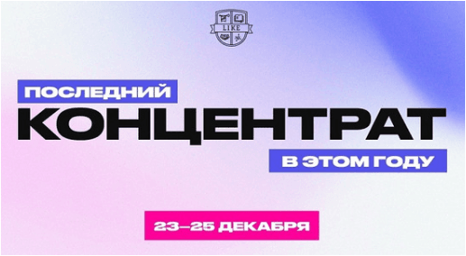 Скачать Концентрат. Связки на миллион 2023 - Шабутдинов (2022)