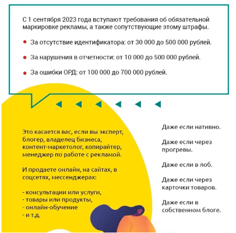 Скачать Маркировка саморекламы - Берек (2023)