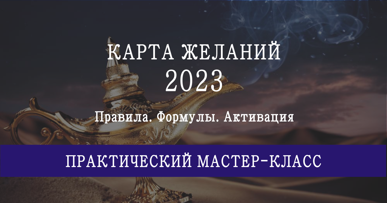 karta_2023.png