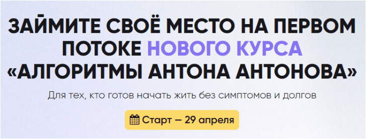 Скачать Алгоритмы Антона Антонова - Антонов (2023)