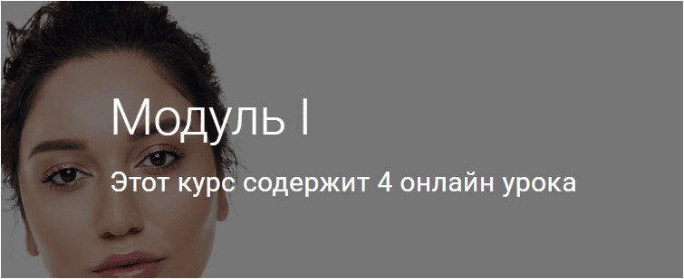 Скачать Модуль I - Аветисян (2023)