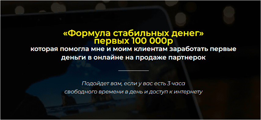 Скачать Формула стабильных денег - Пуминов (2023)