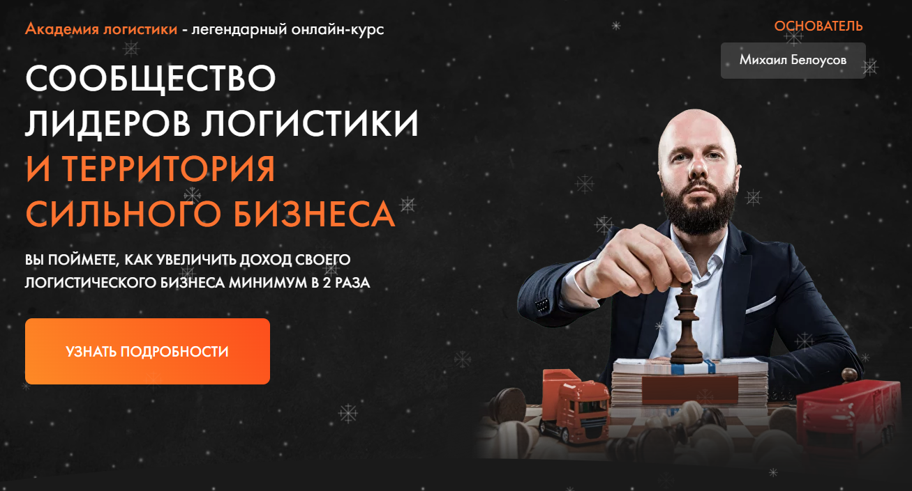 LOGISTIKI---Google-Chrome.png