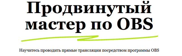 OBS.png