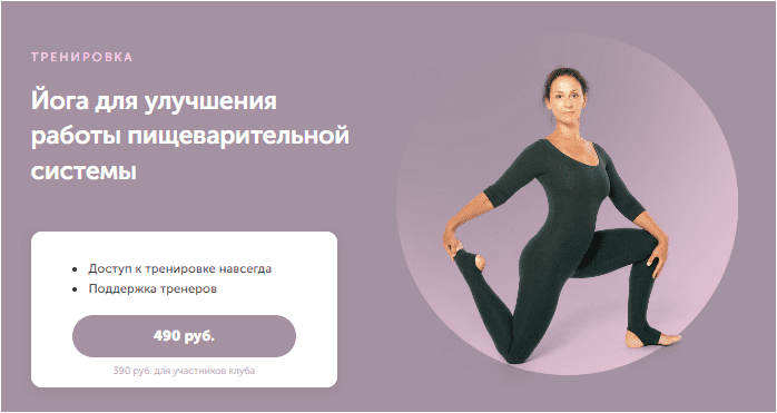 Скачать Йога для улучшения работы пищеварительной системы - Лукке (2023)