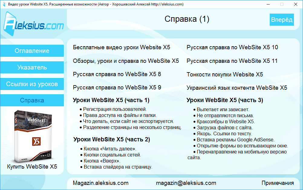 uroki-website-x5.png