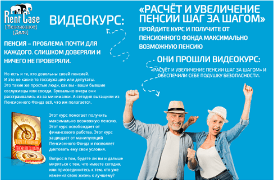 Скачать Расчёт и увеличение пенсии шаг за шагом - Медведева (2022)