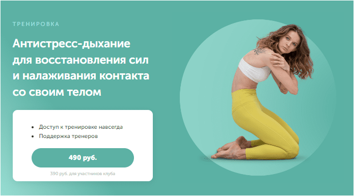 Скачать Антистресс-дыхание для восстановления сил и налаживания контакта со своим телом - Боровская (2023)