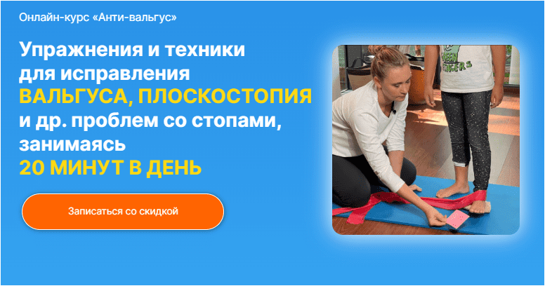 Скачать Анти-Вальгус - Блюм (2021)