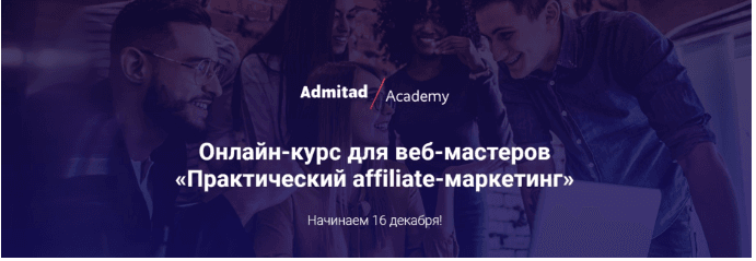 Скачать Практический affiliate-маркетинг. Блок Арбитраж - ванова, Хаткевич, Лазарева (2020)