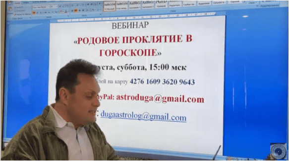Скачать Родовое проклятие в гороскопе - Безбородный (2023)