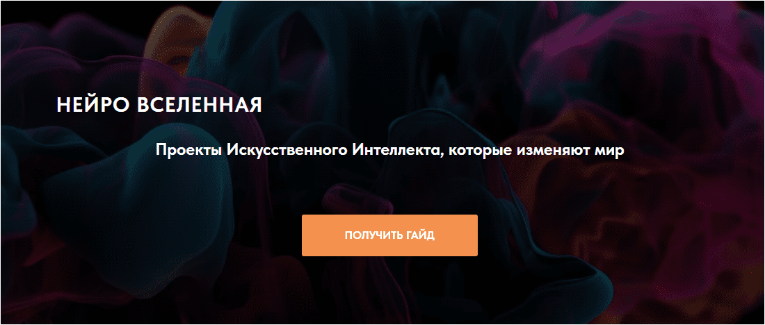 Скачать ChatGPT - Нейровселенная (2023)
