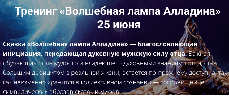 Скачать Волшебная лампа Алладина - Четверикова (2023)
