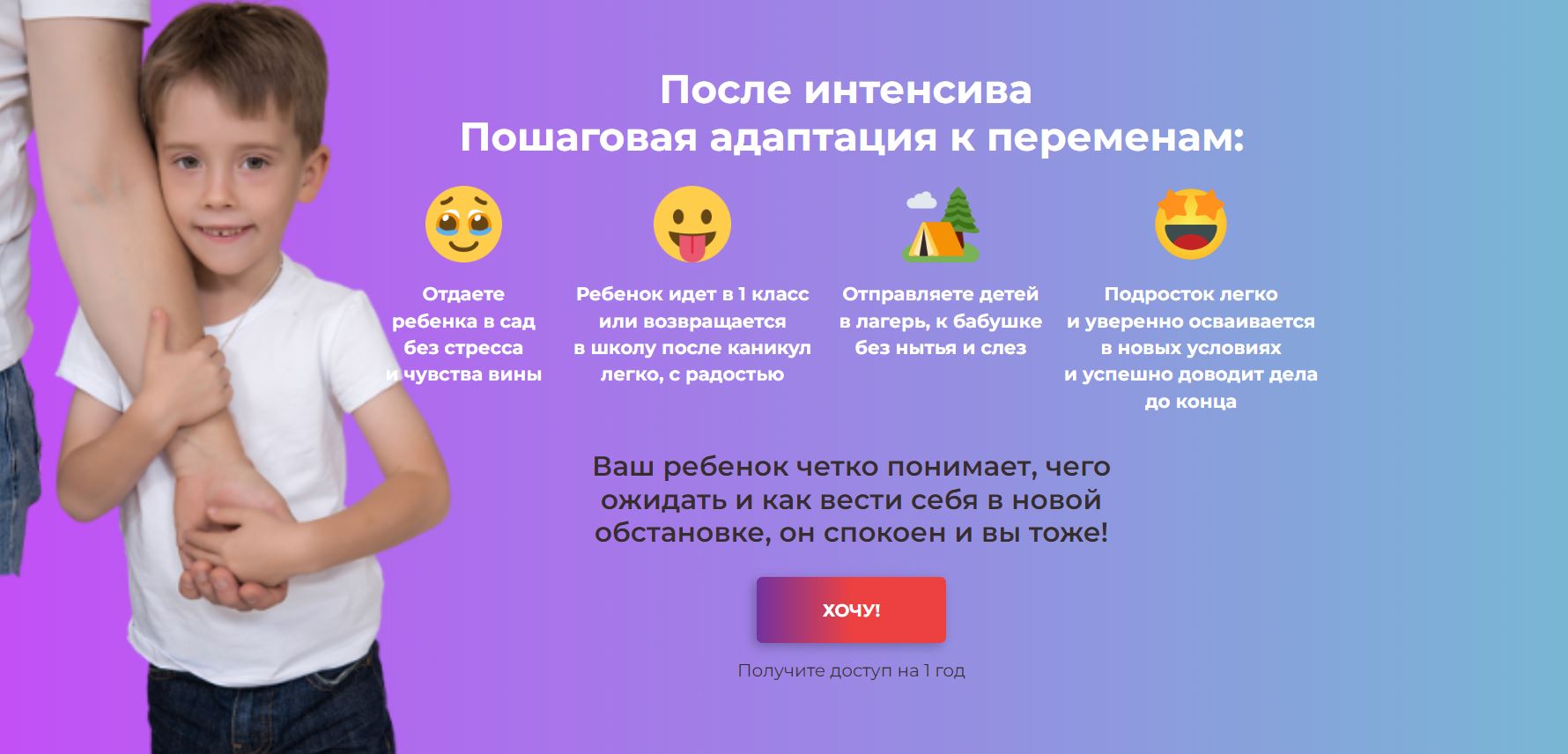 adaptatsiia3.jpg