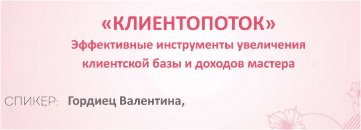 Скачать Клиентопоток - Гордиец (2023)
