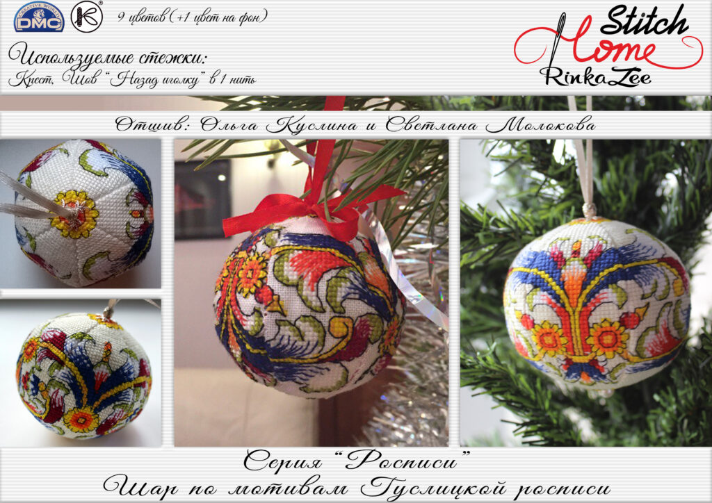 200-rub-80-grn-guslicza-shar-1024x724.jpg