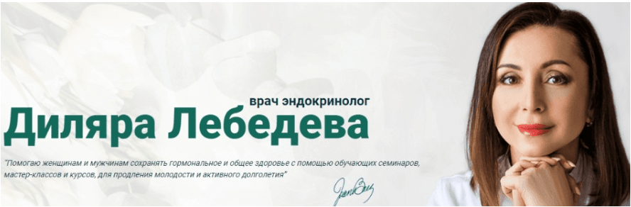 Скачать Pro кишечник 5.0 - Лебедева (октябрь 2020)