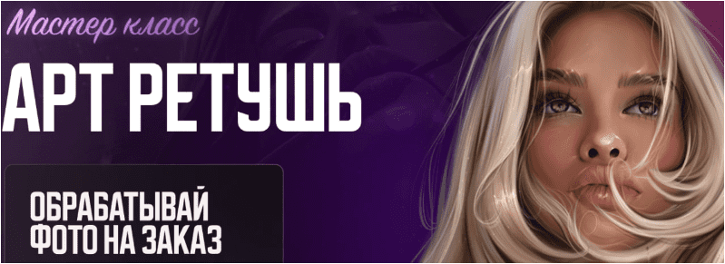 Скачать Арт ретушь - Сова (2023)