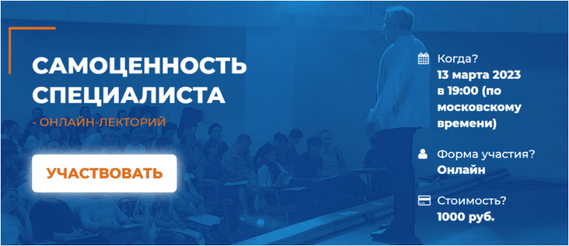 Скачать Самоценность специалиста - Логинов (2023)
