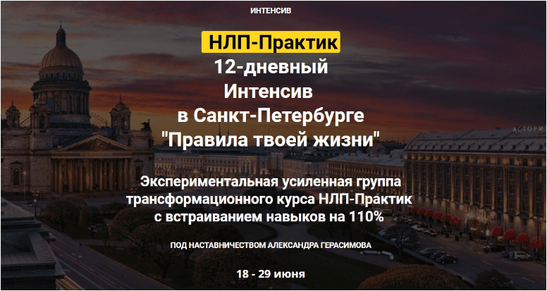 Скачать Правила твоей жизни. Онлайн участие - Герасимов (2022)