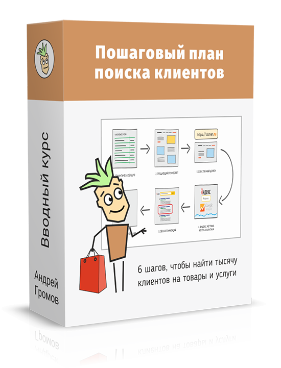 16-naiti-klienta.png