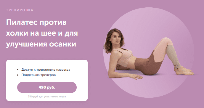 Скачать Пилатес против холки на шее и для улучшения осанки - Боровская (2023)