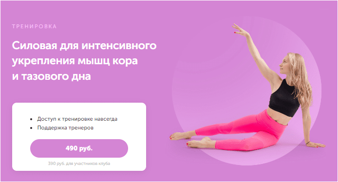 Скачать Cиловая для интенсивного укрепления мышц кора и тазового дна - Есипова (2023)