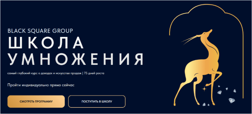 Скачать Школа умножения - Чертовиков (2023)
