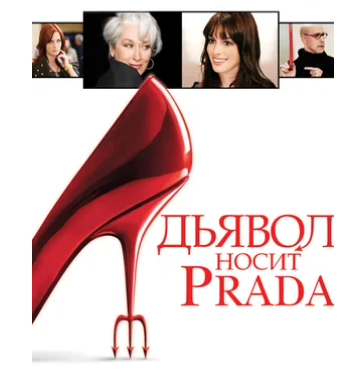 Prada.png