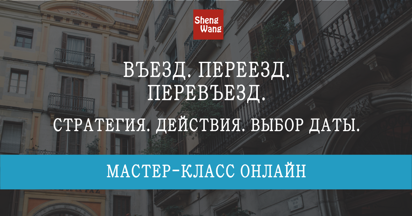 viezd.png