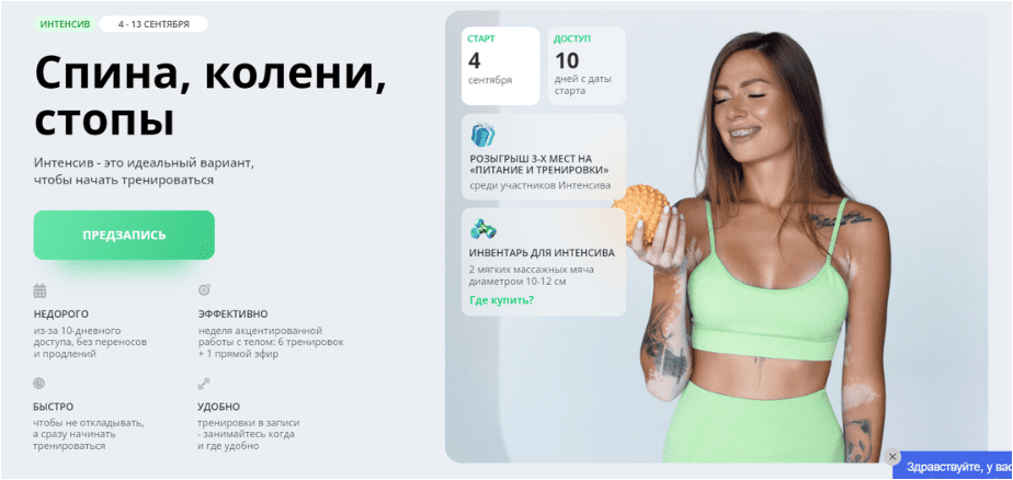 Скачать Спина, колени и стопы - Медведева (2023)