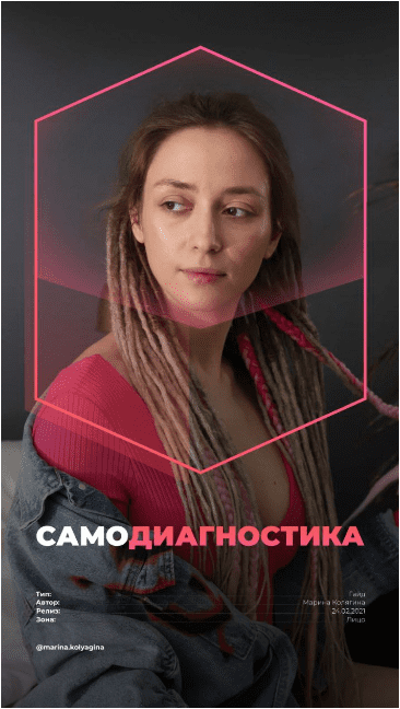 Скачать Самодиагностика -  marina.kolyagina (2021)