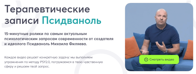 Скачать Доверие - Филяев (2023)