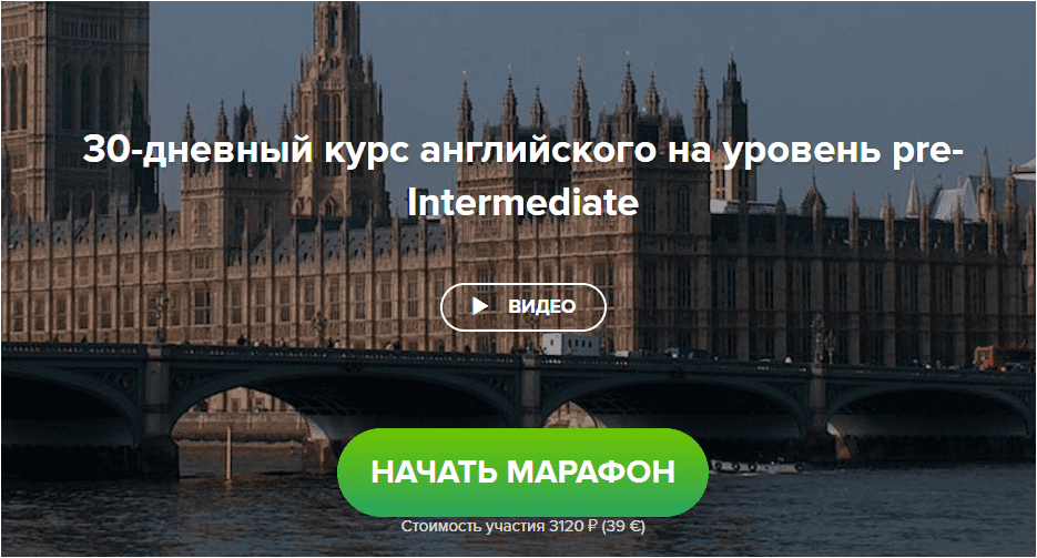 Скачать 30-дневный курс английского на уровень pre-Intermediate - SpeakASAP (2020)